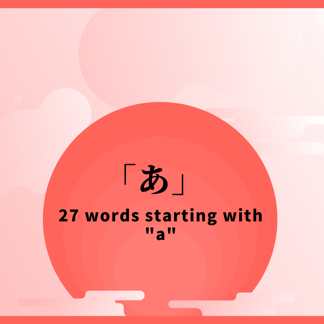 N5_01 Learn 27 words starting with “A” with rich contents!